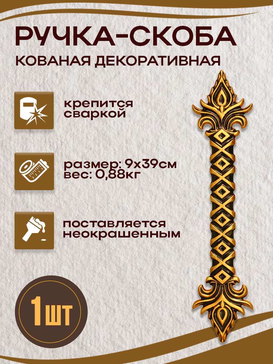 Ручка дверная арт.4831, 1 шт.