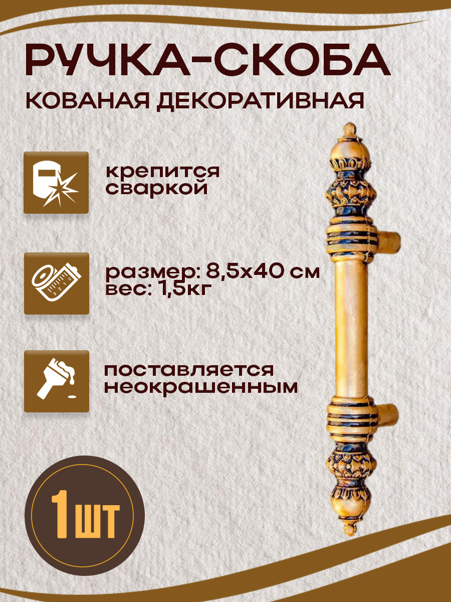 Ручка дверная арт.4956, 1 шт.