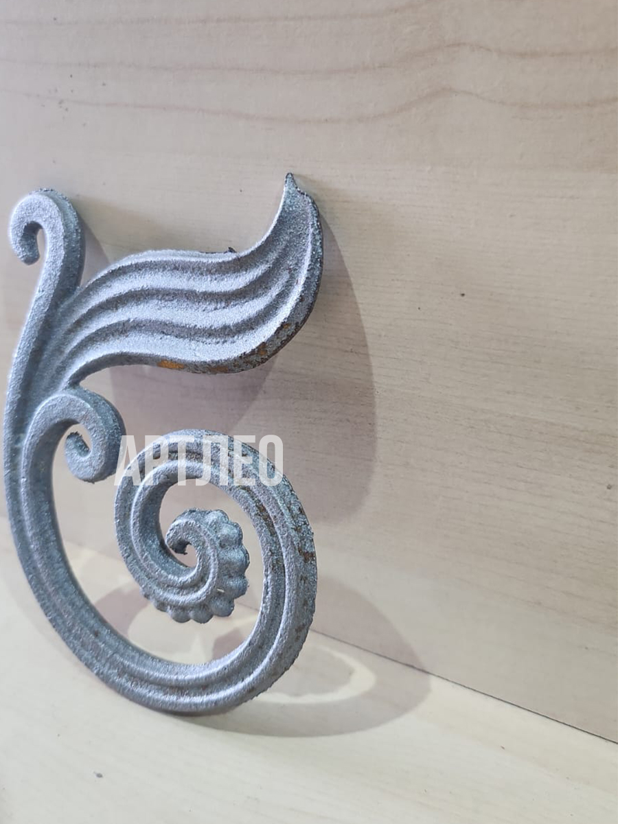 Кованые элементы арт. 1012, 1 шт.