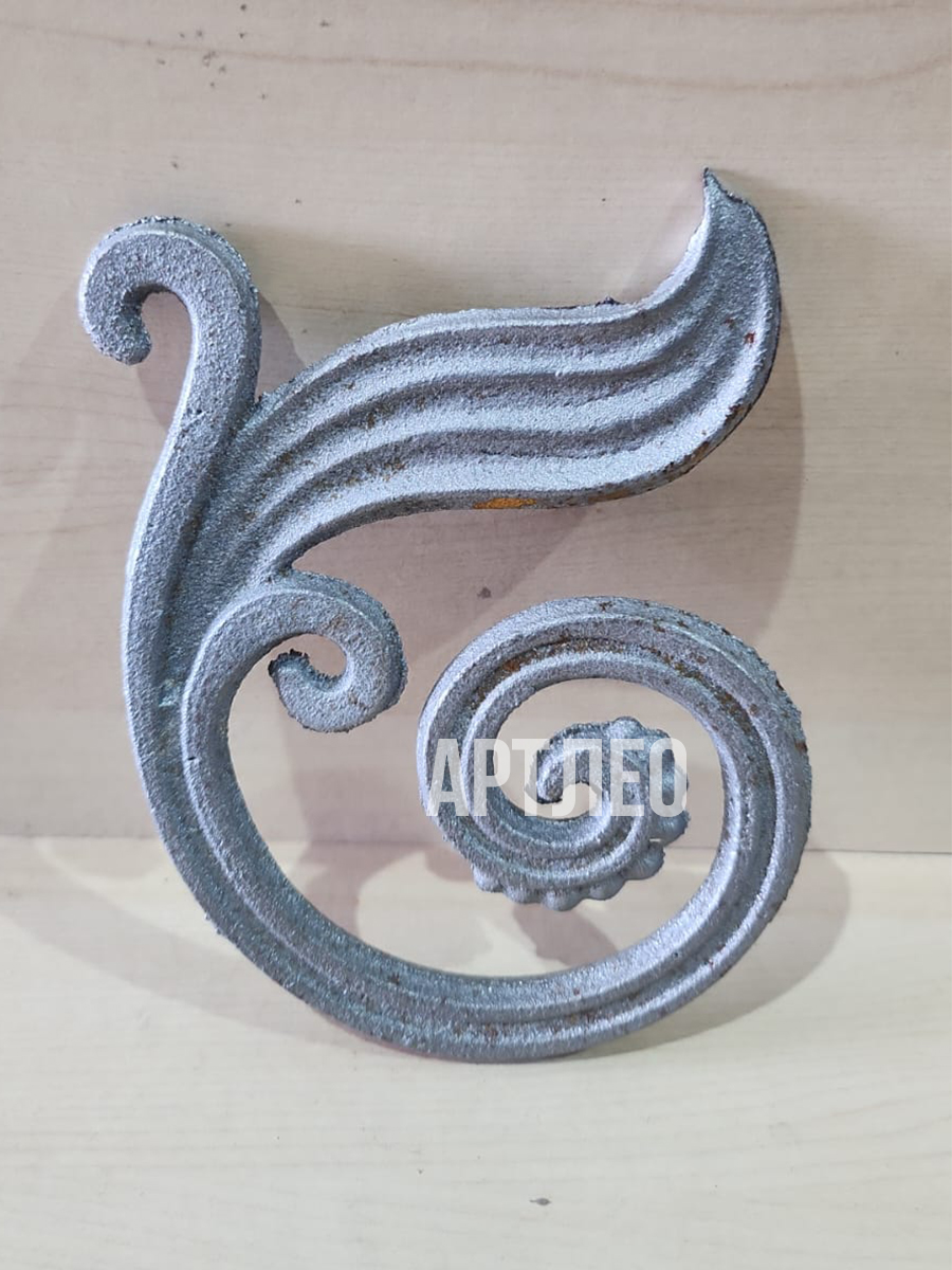 Кованые элементы арт. 1012, 1 шт.