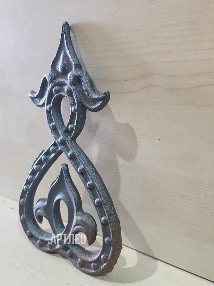 Кованые элементы арт. 1048, 1 шт.
