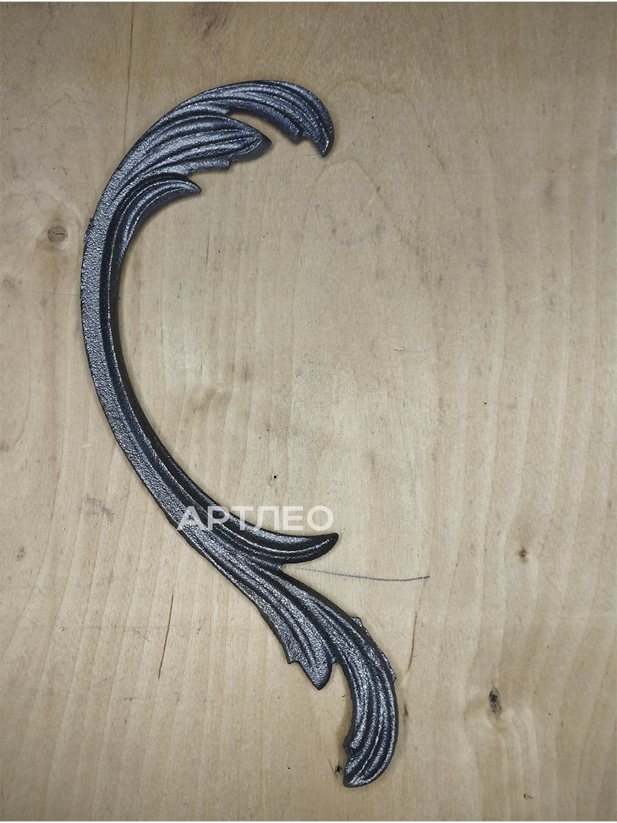 Кованые элементы  арт. 4927, 1 шт.