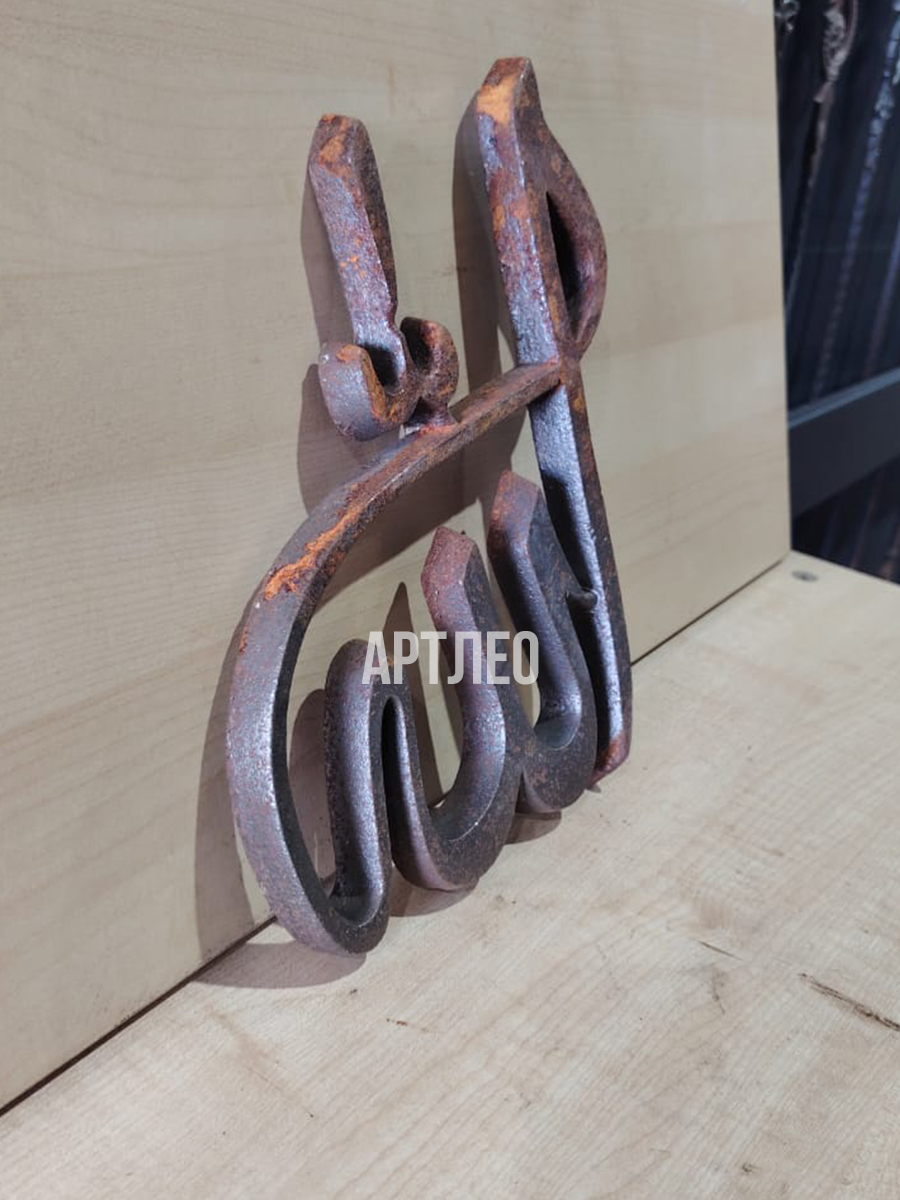 Кованые элементы арт. 1132, 1 шт.