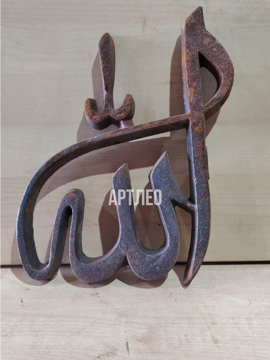Кованые элементы арт. 1132, 1 шт.