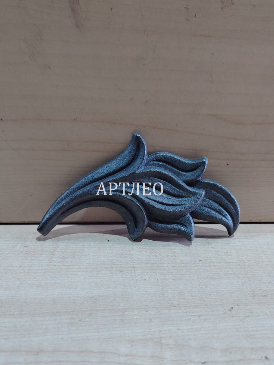 Кованые элементы арт. 1183, 1 шт.