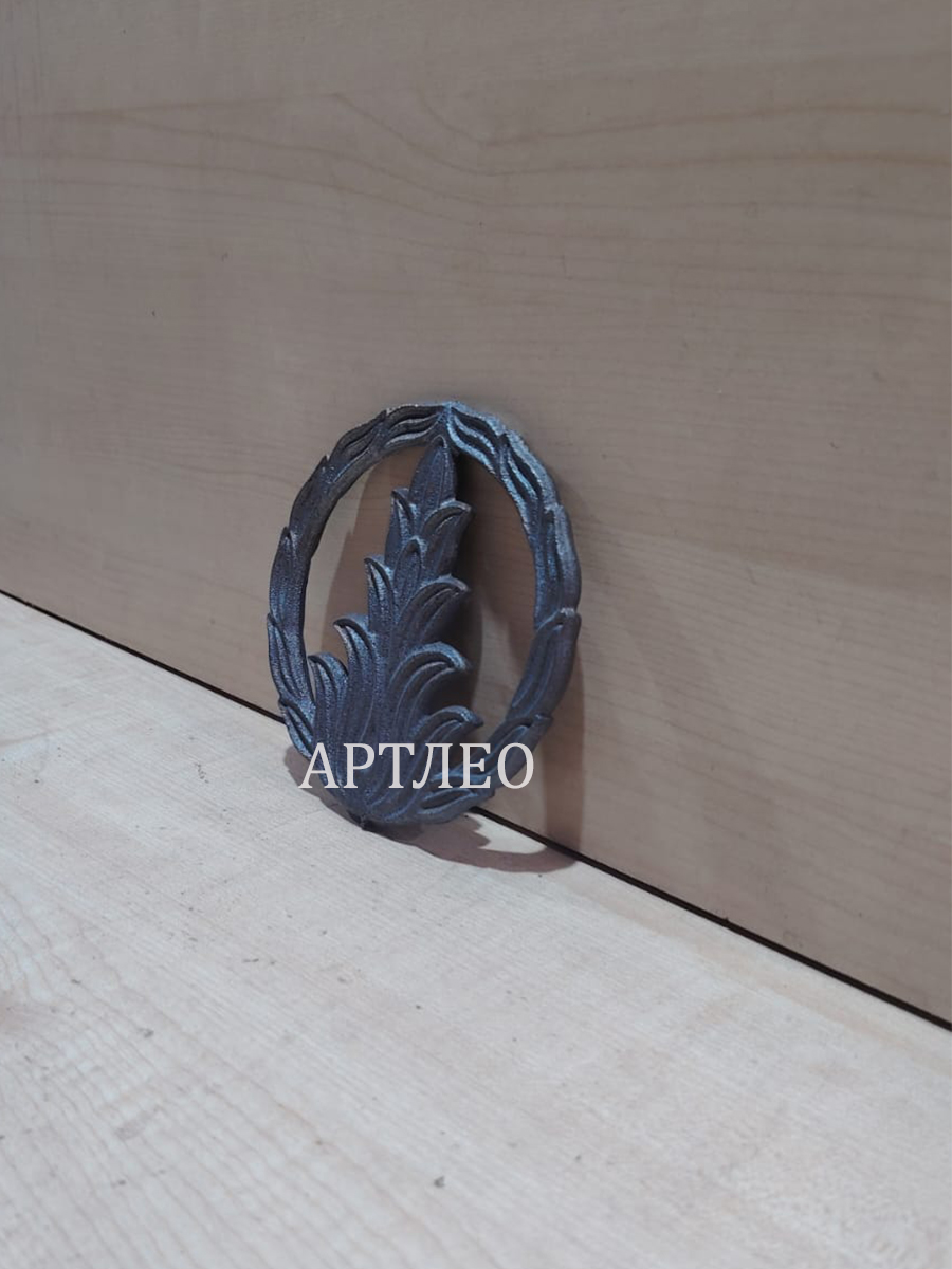 Кованые элементы арт. 1189, 1 шт.