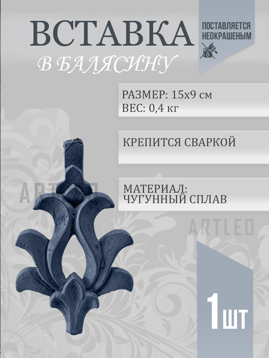 Вставка в балясину арт.2001 , 1 шт.