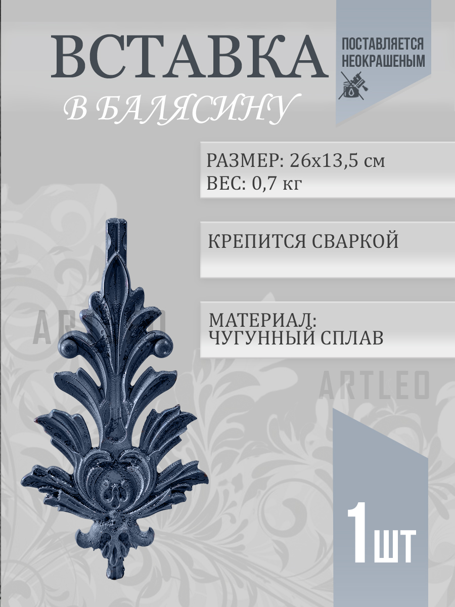 Вставка в балясину арт.2002 , 1 шт.