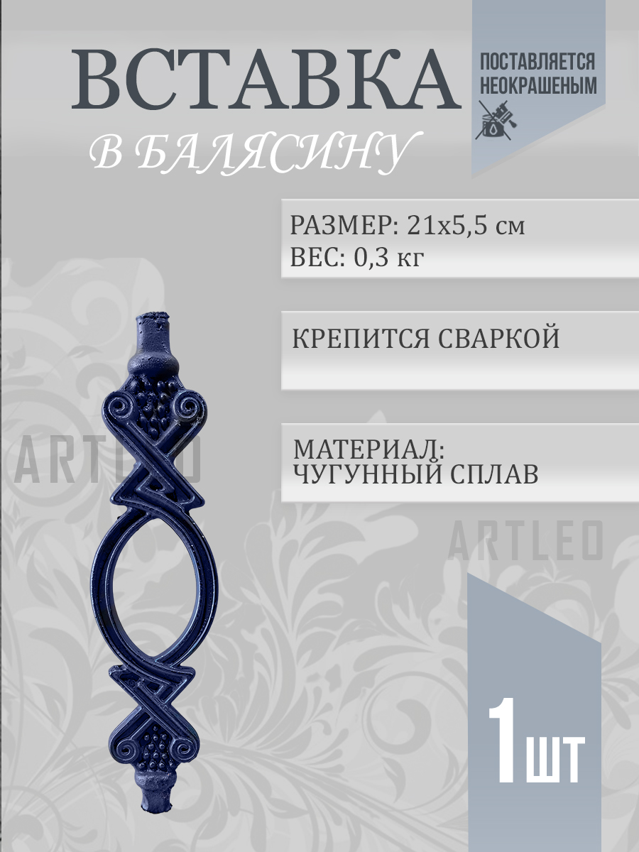 Вставка в балясину арт.2003 , 1 шт.