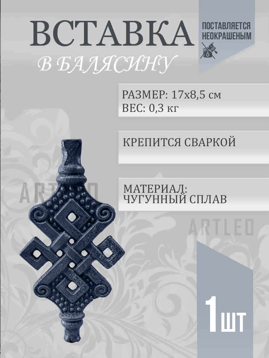Вставка в балясину арт.2004 , 1 шт.