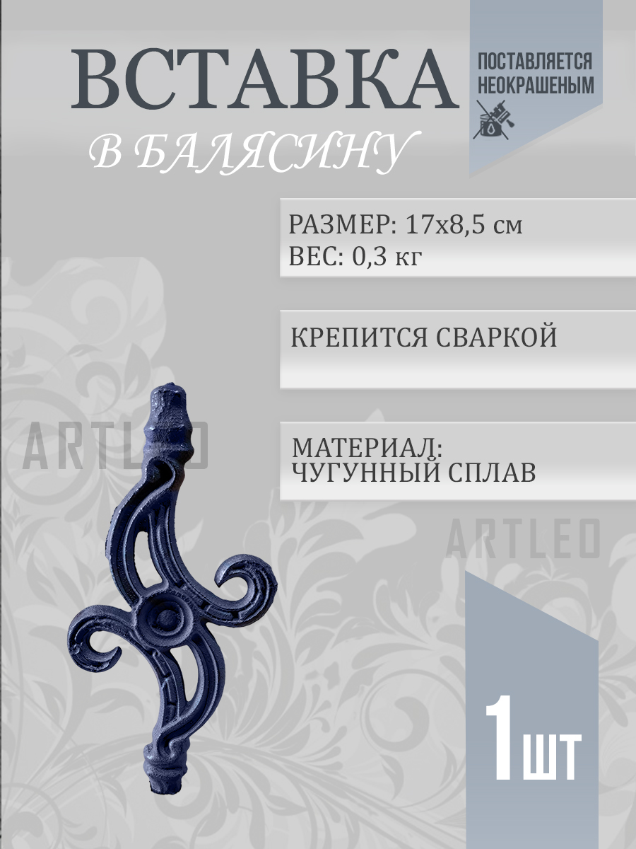 Вставка в балясину арт.2005 , 1 шт.