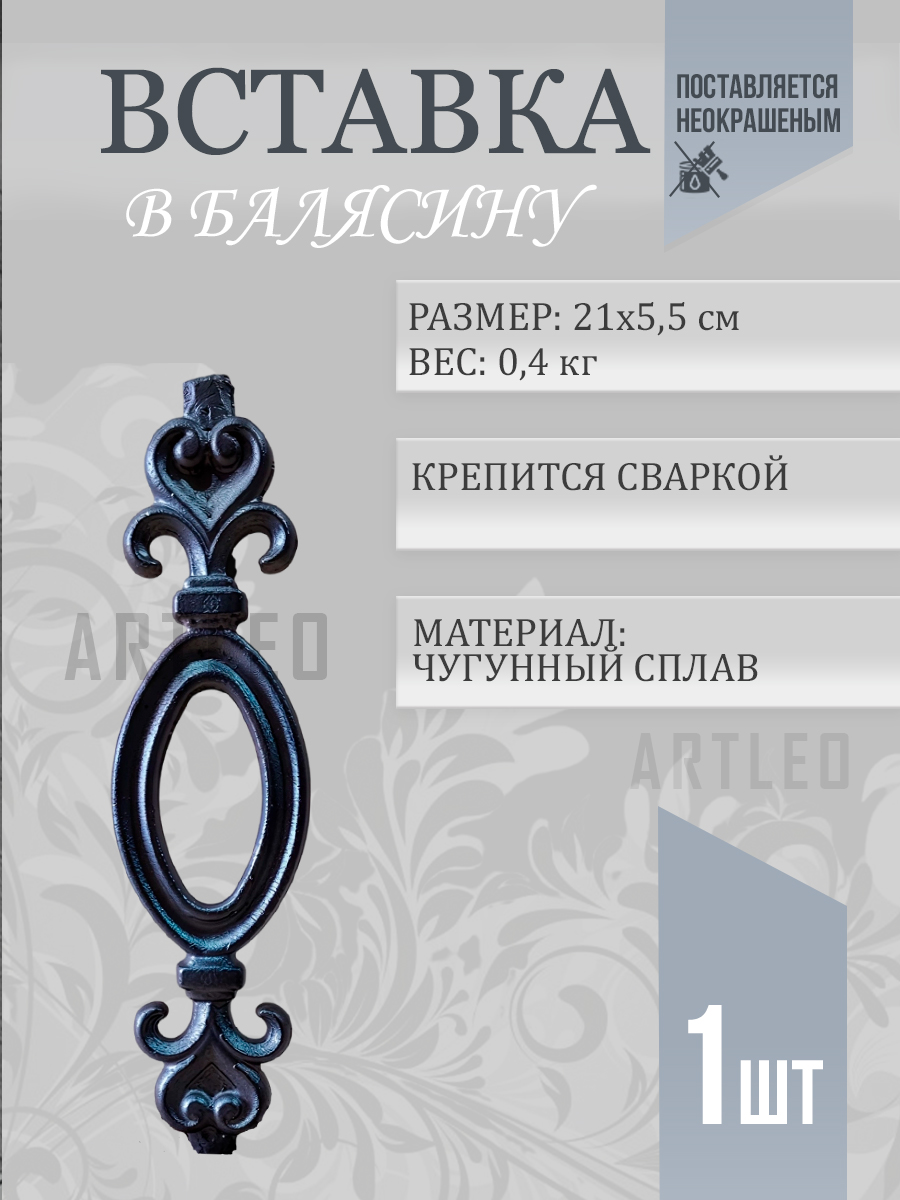 Вставка в балясину арт.2007 , 1 шт.