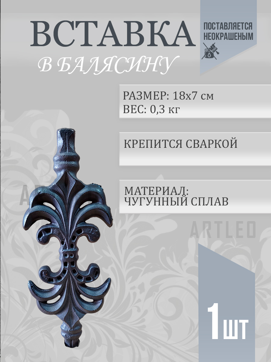 Вставка в балясину арт.2008 , 1 шт.